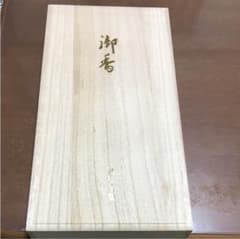 ゆめこ様専用鳩居堂製 清あいのサムネイル