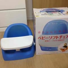 カリブ ベビーソフトチェアー トレイ付のサムネイル