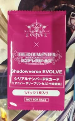 Shadowverse EVOLVE PRカード 十時愛梨 シリアル 未開封 - メルカリ