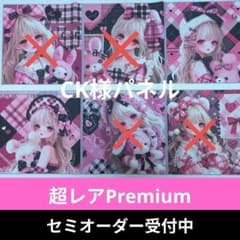 ♡可愛い女の子パネルオーダーページ✨ ♡セミオーダー受付中♡ 可愛い女の子 530 超レアPremium - メルカリ