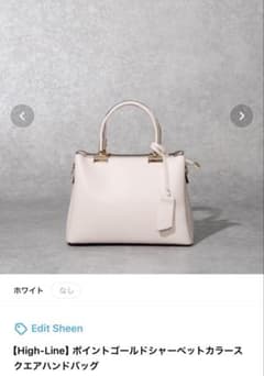 Edit Sheen High-Line ハンドバッグのサムネイル