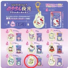 さんりおきゃらくたーず どろろん夜光 アクリルキーホルダー けろけろけろっぴのサムネイル