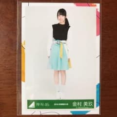 けやき坂46 日向坂46 金村美玖 生写真のサムネイル