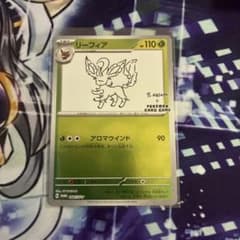 リーフィア：YU NAGABA × ポケモンカードゲーム PROMOのサムネイル