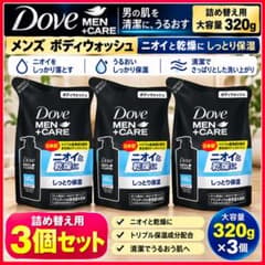 ダヴ メン+ケア ボディウォッシュ 詰替320g 3個セットのサムネイル