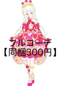 アイプリバース　フラワーバズリウムクローバーレッド　フルコーデ①のサムネイル