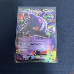 ゲンガーEX MMB 010/049 ポケモンカード ポケ 力 - メルカリ