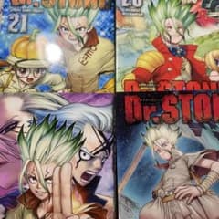 Dr.STONE ドクターストーン 漫画 18巻〜21巻 - メルカリ