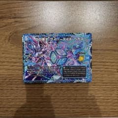 Dの博才 サイバーダイス・ベガス CSプロモ 1枚 - メルカリ