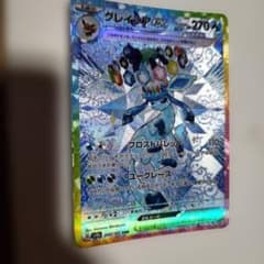 ポケモンカード グレイシアex SAR sv8a 206/187 新品未使用 - メルカリ