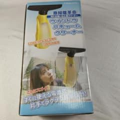 ウインドウバキュームクリーナー 窓掃除用 電池式