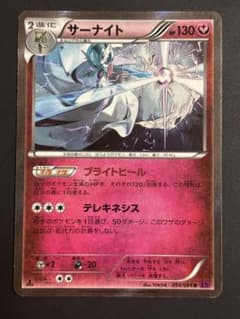 サーナイト R XY 拡張パック「バンデットリング」 キラ 054/081 - メルカリ
