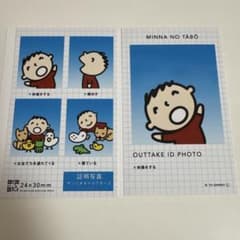 みんなのたあ坊 証明写真風スマロイドNG集のサムネイル