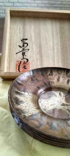 富貴堂 鎚起銅器茶托 5枚セット - メルカリ