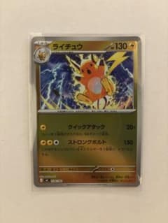 ライチュウ MEGA スタートデッキ100 バトルコレクション ミラー 226