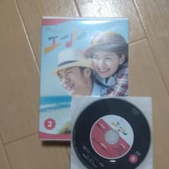 連続テレビ小説 エール 完全版 DVD BOX2〈4枚組〉 連続テレビ小説 エール 完全版 DVD BOX 2 - メルカリ