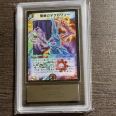 デュエマ 根絶のデクロワゾー ARS10 ワンオーナー デュエマ 根絶のデクロワゾー ARS10 ワンオーナー - メルカリ