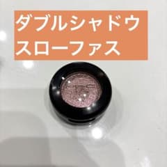 マック　MAC ダブルシャドウ　スローファスのサムネイル