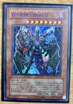 遊戯王 ラーイエロー D-HERO Bloo-D 青文字 - メルカリ