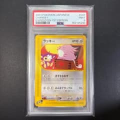 럭키 ◆ 1ED e 047/128 제1탄 PSA9