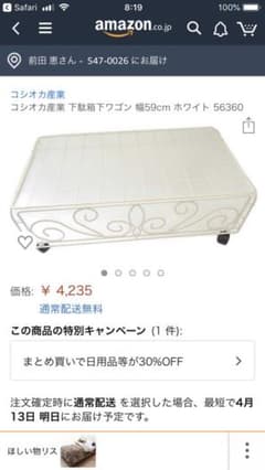 のんつか☆様専用★コシオカ産業★下駄箱下収納ラックのサムネイル
