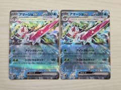アマージョex RR SV4K 古代の咆哮 020/066 | Mercari