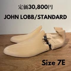 ジョンロブ　純正シューツリー 7E シティ2 フィリップ2 7000 8000 ジョンロブ 純正シューツリー 7E シティ2 フィリップ2 7000 8000