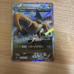 カイリュー R XY6 エメラルドブレイク 043/078キングドラの2枚セットのサムネイル