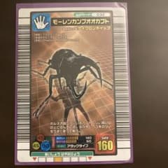 ムシキング モーレンカンプオオカブト 032のサムネイル