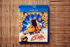 괴도 그루의 미니언 초변신 Blu-ray 블루 레이
