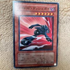 遊戯王 Ｄ－ＨＥＲＯ ダッシュガイのサムネイル
