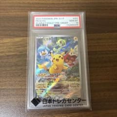 ピカチュウ　スカバイ　PSA10のサムネイル
