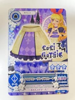 アイカツカード クロスヒーリングスカート 星宮いちごのサムネイル