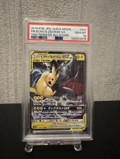 ピカチュウ＆ゼクロムGX RR TAG TEAM GXタッグオール… - メルカリ
