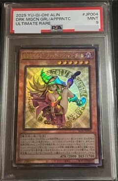 PSA9:鑑定66枚】魔術師の弟子－ブラック・マジシャン・ガール 遊戯王