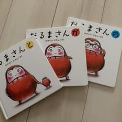 だるまさんが3冊セットのサムネイル