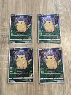 ピカチュウ S8a 25th ANNIVERSARY COLLECTION - メルカリ
