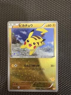 d*4様 ピカチュウ みんなのWAKUWAKUバトル WAK 016/047