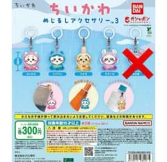 ちいかわめじるしアクセサリー3 セミコンプセットのサムネイル