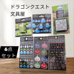 ドラゴンクエスト文具屋 シール・テープ・スタンプ 6点セット