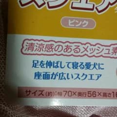 ペッド用ベッド大ですのサムネイル