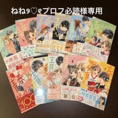 青春ヘビーローテーション　1〜11巻セットのサムネイル