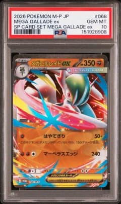 【PSA10】メガエルレイドex プロモ 068 PSA10】メガエルレイドex プロモ 068 MEGA - メルカリ