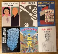 筒井康隆 6冊セット にぎやかな未来 日本以外 巨船 残像 わたしの 原始