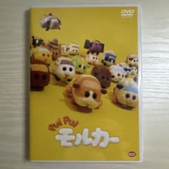 PUI PUI モルカーDVDのサムネイル