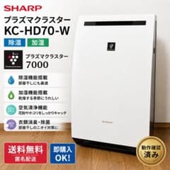 SHARP プラズマクラスター KC-HD70-W 除加湿 - メルカリ