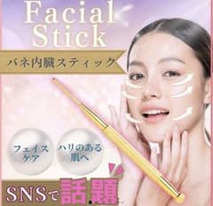 フェイスポインター リフトアップ 耳つぼ つぼ押しのサムネイル