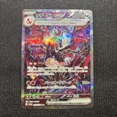 ポケモンカード リザードンex sar 349/190 シャイニートレジャー