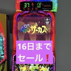 スマスロ からくりサーカス 実機 - メルカリ