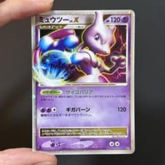 13/0997 傷有品 ミュウツー LV.X DP5 - メルカリ